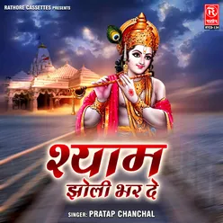 Mukut Radhe Rani Ko Jaddh De Re Sunaar